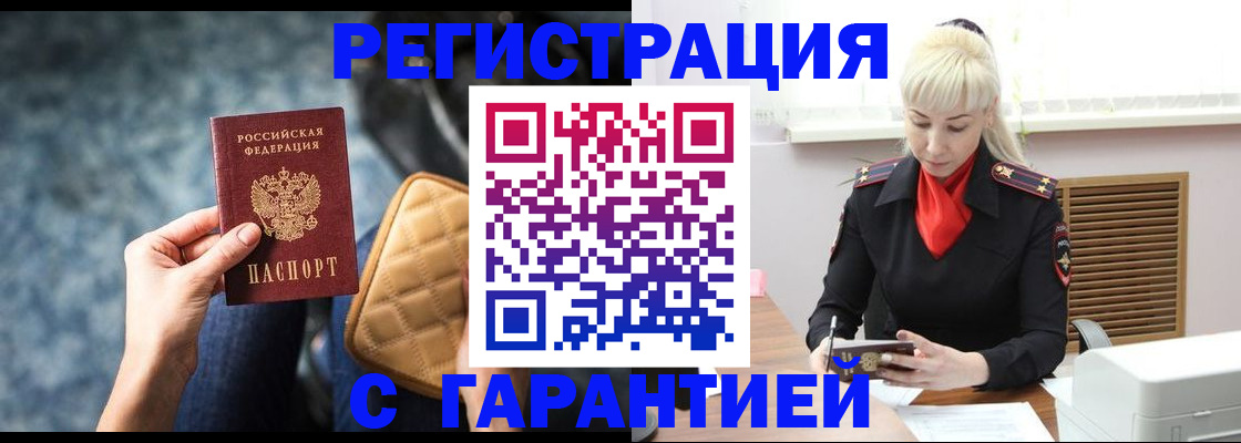 прописка для школы в Ярославской области