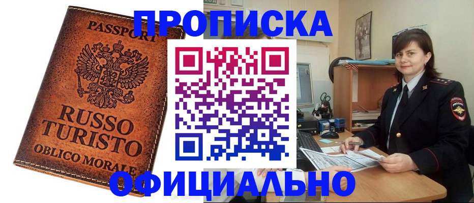 временная прописка в Ярославской области