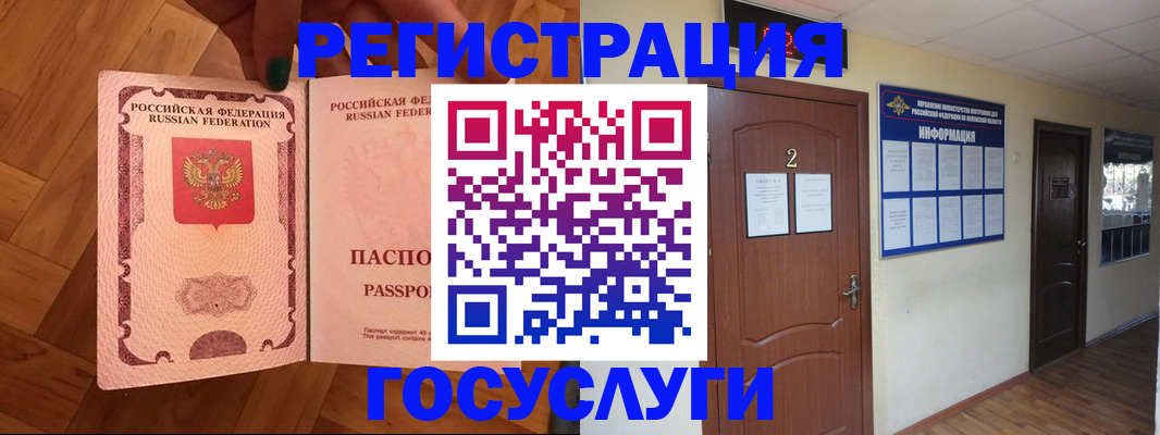 прописка для военкомата в Ярославской области