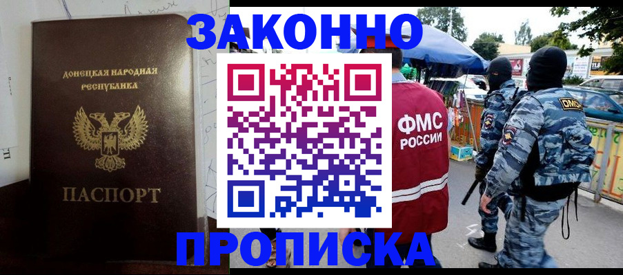прописка паспорт в Ярославской области