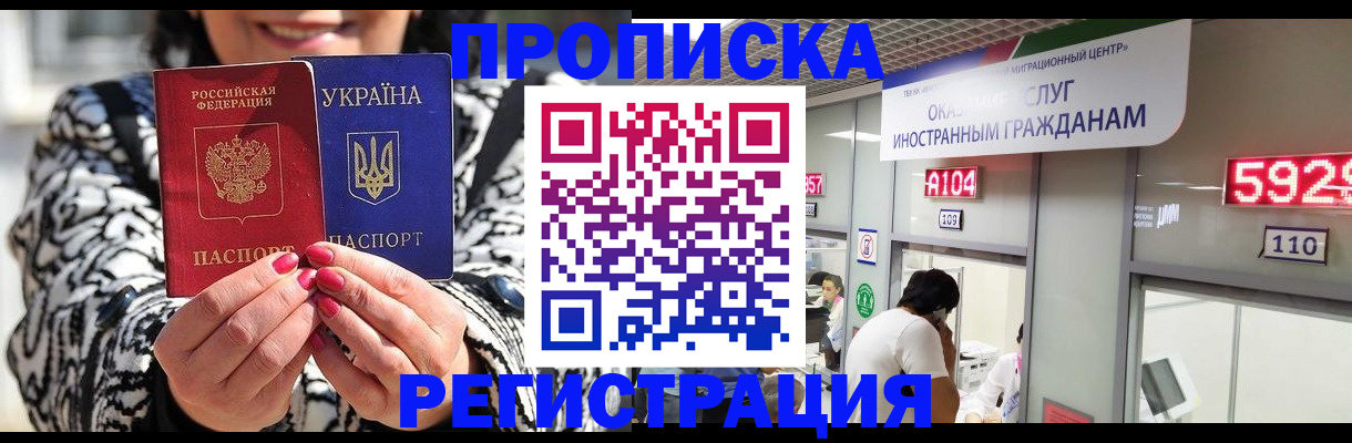 временная регистрация в Ярославской области