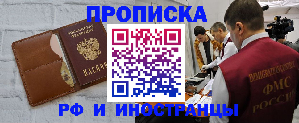 временная регистрация недорого в Ярославской области